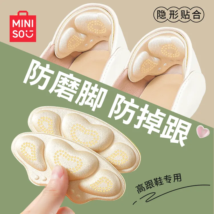 名创优品防磨脚防掉跟后跟贴鞋大改小神器半码垫乐福鞋高跟鞋鞋贴