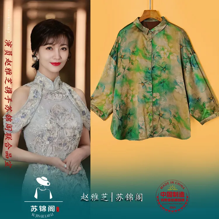 2457-YSGS6153苏锦阁素绉缎百分百桑蚕丝香云纱上衣新款气质高档