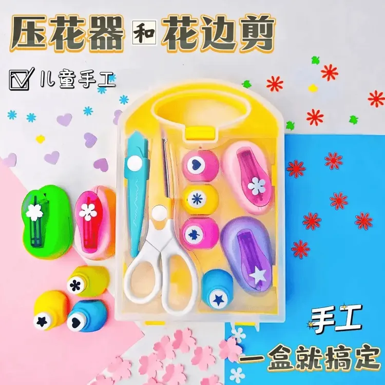 压花器 花边剪刀|儿童手工工具diy材料星星花朵美工儿童压花器