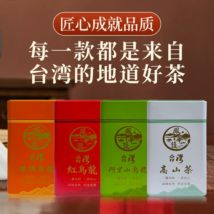 冻顶乌龙【橙色高罐】手工烘焙為熟香氣味、滋味甘醇、香氣淡郁。
