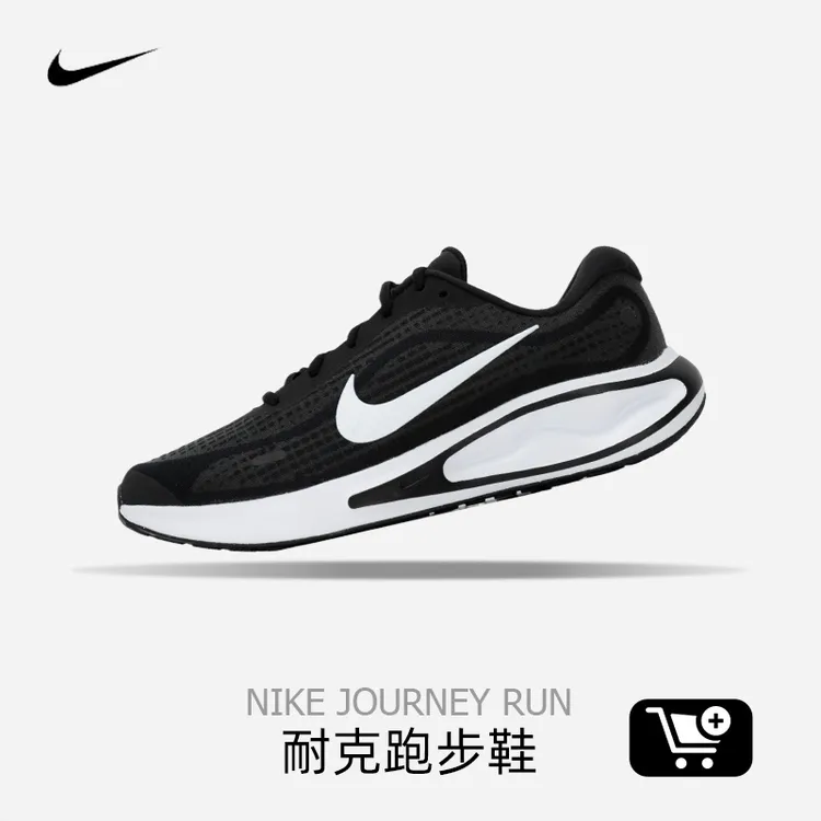 耐克男鞋2025人生跑鞋JOURNEY RUN缓震运动鞋公路跑步鞋 FN0228