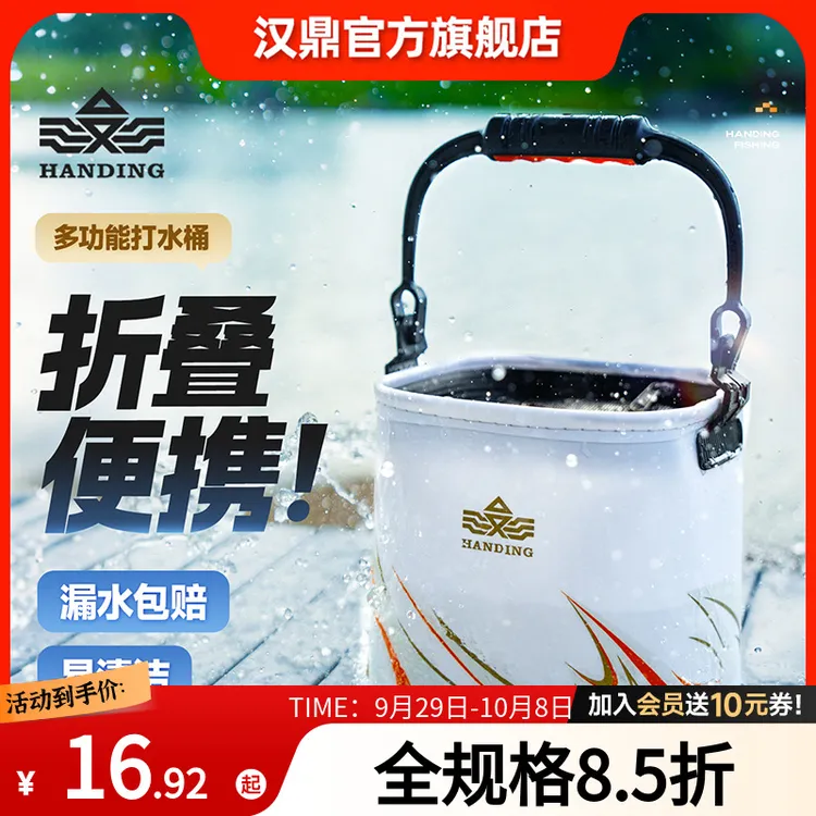 汉鼎eva折叠打水桶加厚带盖钓鱼桶便携鱼护水桶装鱼鱼桶钓鱼用具