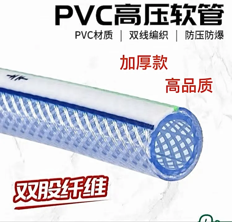 家用洗车浇花水管PVC塑料软管加厚耐磨户外灌溉防晒防冻牛筋管