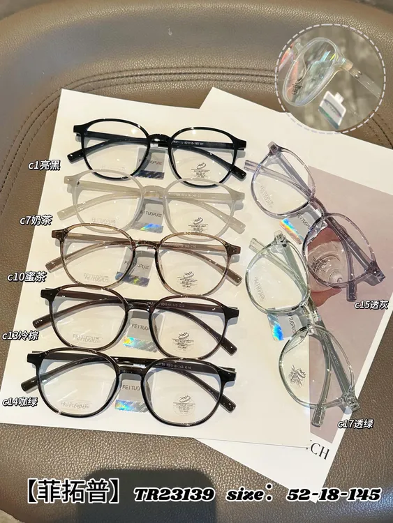 丹阳眼镜批发 菲拓普网红新款 猫眼大框素颜小框千款多色可选