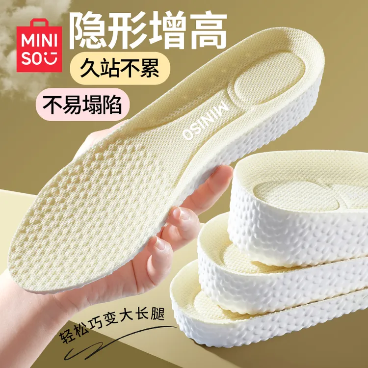 名创优品内增高鞋垫男女隐形不累脚全垫软底舒适踩屎感运动减震