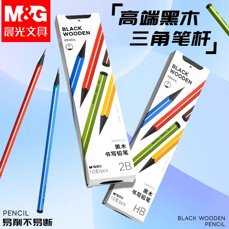 晨光彩杆黑木铅笔1-3年级小学生专用HB书写2B画画幼儿园橡皮铅笔