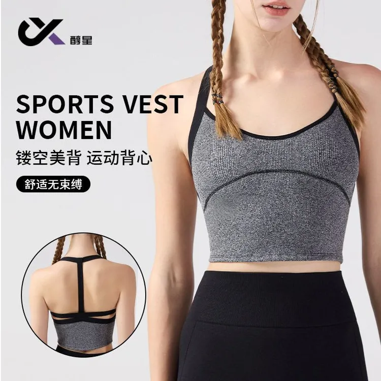 细带美背高强度运动内衣防震防下垂运动无袖背心健身跑步运动吊