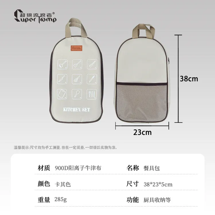 户外厨具便携套装不锈钢16件套露营野营房车用品收纳包烧烤炊具 
