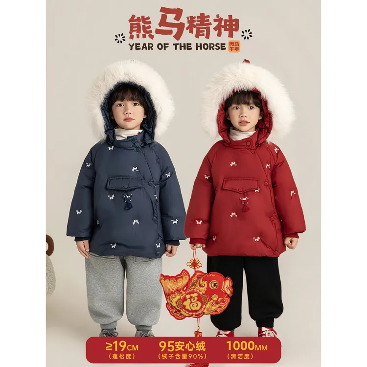 YOEHYAUL/幼悠双11定金款 【熊马精神】男童尖尖帽羽绒服汉服GD4434