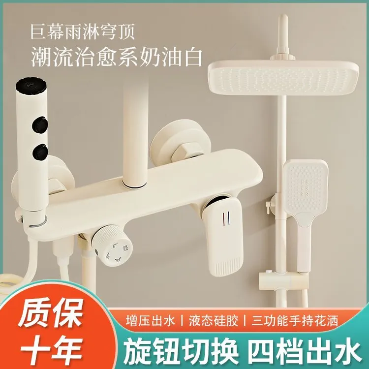 九牧王奶白全铜冷热淋浴花洒套装淋浴器卫浴洗澡喷头混水阀一整套