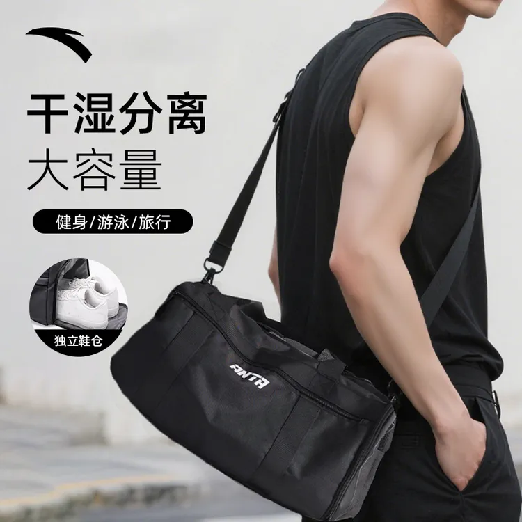 安踏2025新款旅行运动包便携干湿分离大容量健身防水旅行健身包