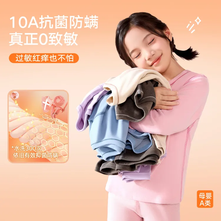 男女青少年羊绒蚕丝抗菌儿童保暖内衣套装秋冬加厚睡衣