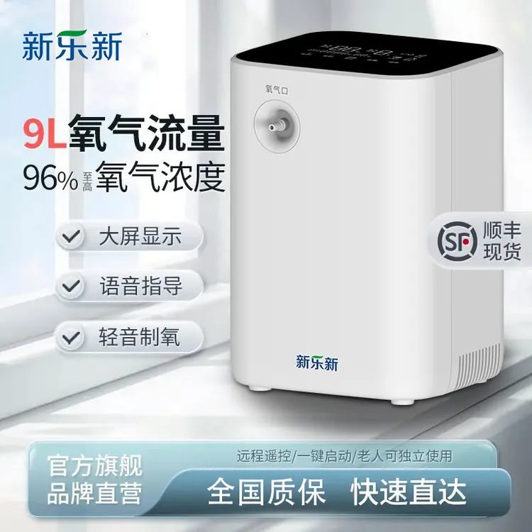 家用小型一体制氧机老人孕妇专用吸氧机医院适用