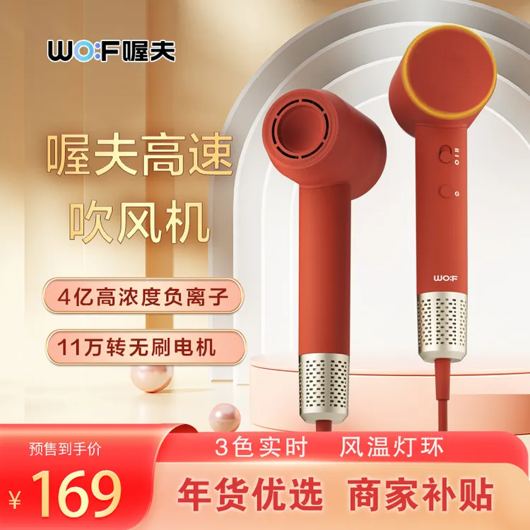 喔夫高速吹风机家用负离子速干吹风机恒温大风力DR