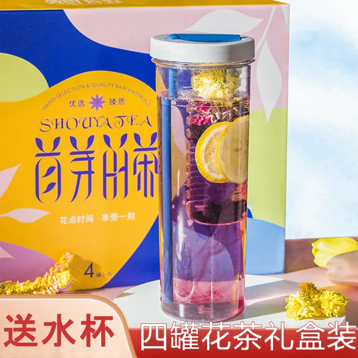 维生健康首芽礼盒送水杯花茶花果茶超值柠檬水果茶玫瑰桑葚茶甄选