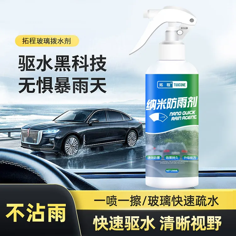 车用玻璃防雨驱水剂后视镜汽车玻璃防雨水神器雨天防水车窗驱水膜
