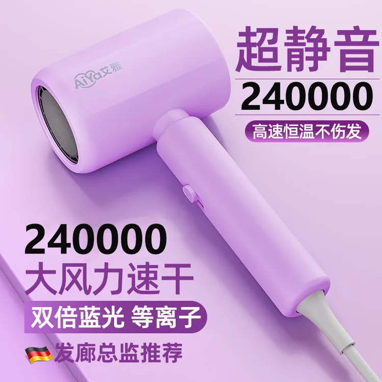德国高速吹风机家用大风力超静音负离子不伤发廊专用学生电吹风筒