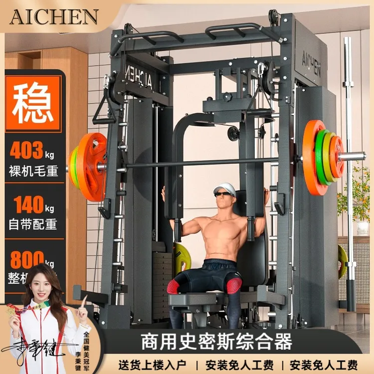 倾斜史密斯机龙门架家用多功能运动健身器材综合训练器深蹲卧推架