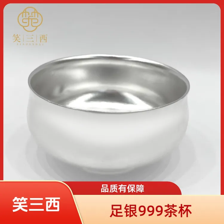 足银银制品  足银999 茶杯主人杯银杯