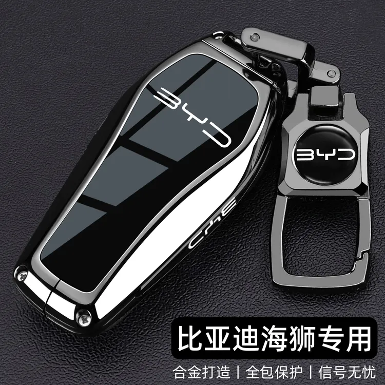 比亚迪海狮05 ev钥匙套2025新款海狮06dmi专用25海狮07 dmi车壳扣