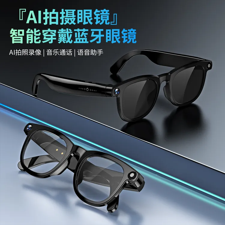 新款智能AI眼镜800万像素拍照录像防抖智能降噪可电话可同声翻译