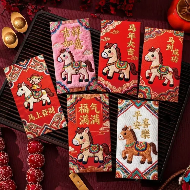 2026立体5D仿刺绣风格马年创意红包中式利是封卡通新年压岁春节