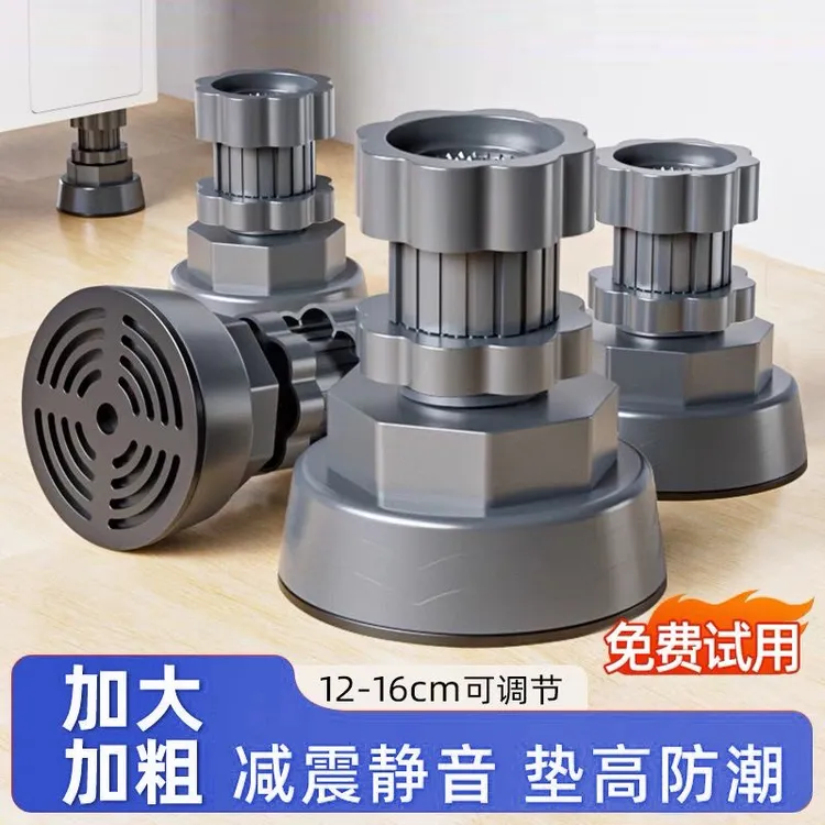 防滑防震滚筒洗衣机脚垫全自动通用底座冰箱多功能加高家用增高脚