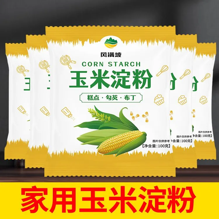 正宗家用玉米食用淀粉烘焙用食品级淀粉纯玉米淀粉小袋装小蛋糕