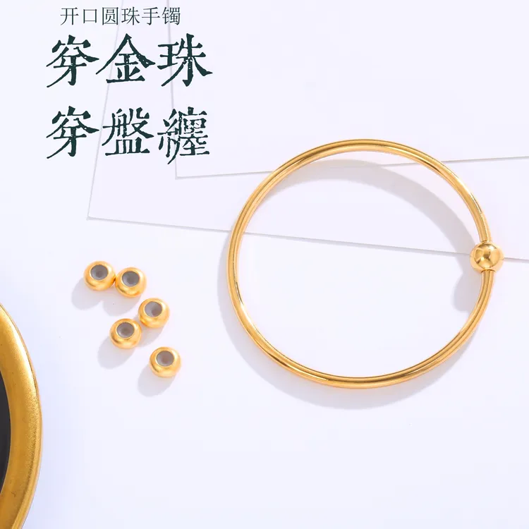 铜合金手镯 高级金色不掉色手镯串珠diy串配件配饰隔珠挂件手镯