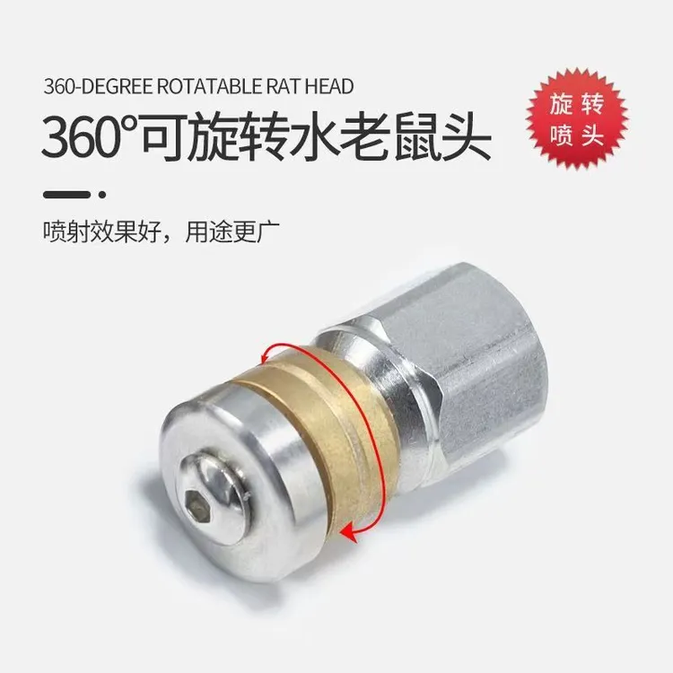 高压洗车机配件下水道冲洗水老鼠头清洗管道疏通旋转喷嘴头水钻头