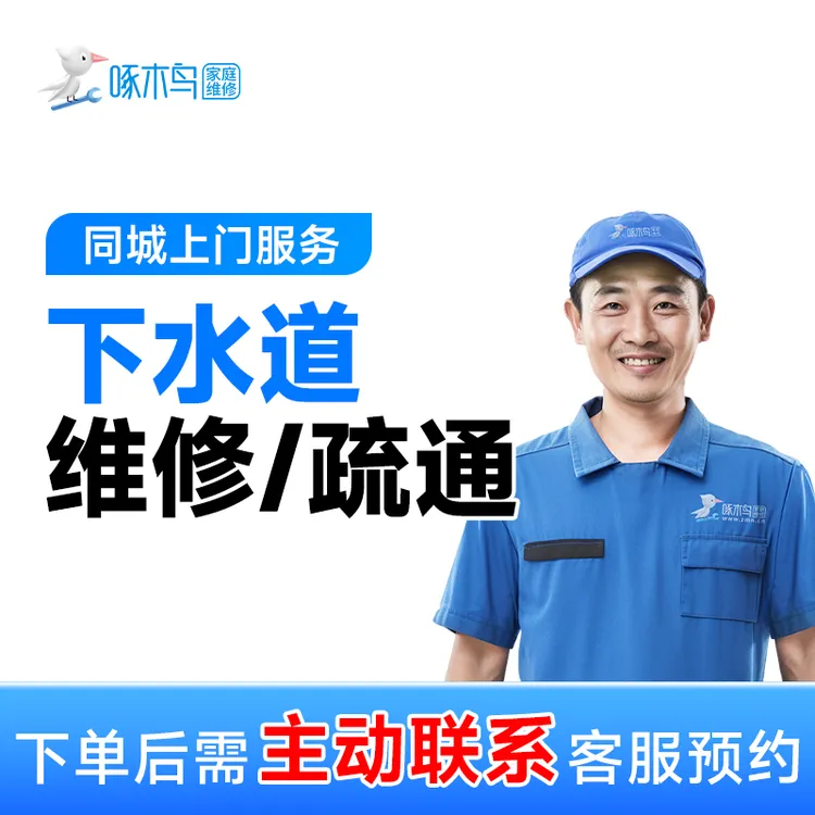 【马桶疏通】马桶堵了如何快速疏通上门维修马桶疏通服务A