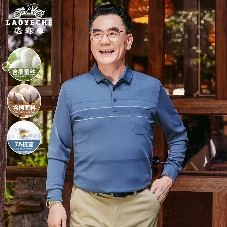 老爷车2025春秋新款桑蚕丝+棉休闲polo衫中老年爸爸凉感7A抑菌T恤