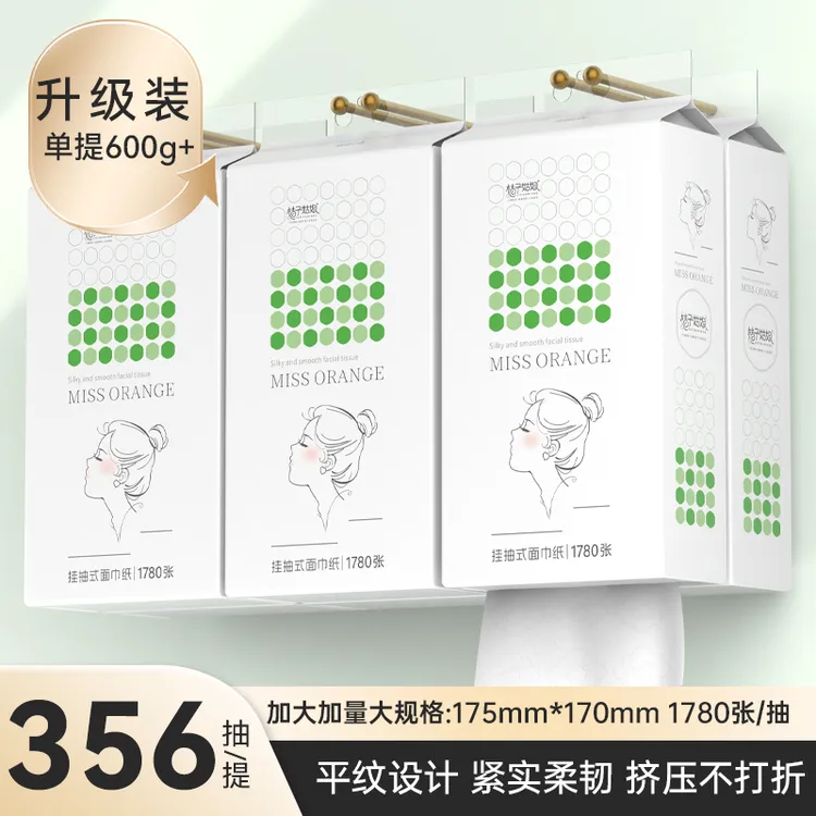 桔子姑娘悬挂抽纸356抽挂式纸巾5层加厚厕所卫生纸平纹悬挂式纸抽