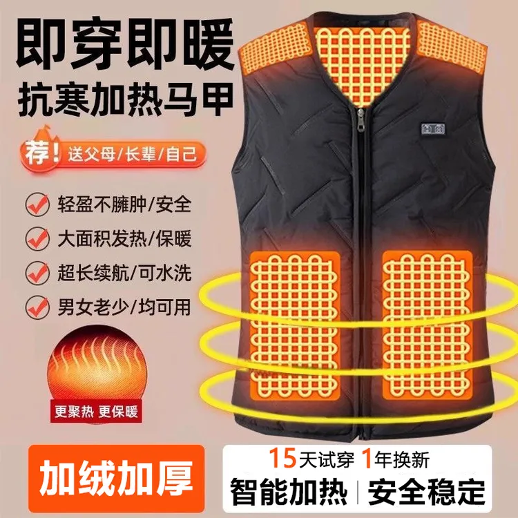 发热马甲发热背心智能温控USB充电保暖全身电加热衣服电热男女冬