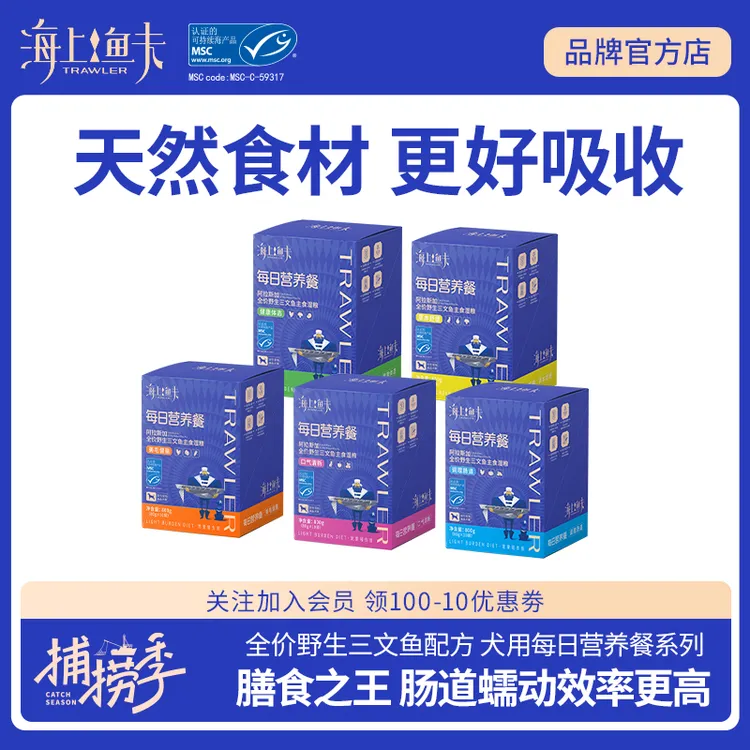 海上鱼夫全价野生三文鱼配方犬营养餐天然膳食提供充足能量