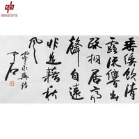 "lot7949 欧阳中石 书法 原片 136cm*68cm约8.3平尺"