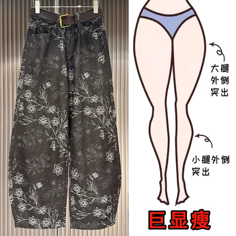 秋冬爆款大码高腰设计感印花牛仔裤女梨形身材显瘦宽松弯刀阔腿裤