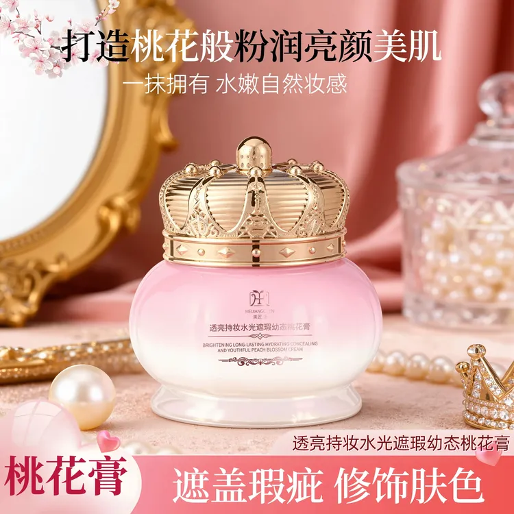 【主播福利 】透亮持妆水光遮瑕幼态桃花膏
