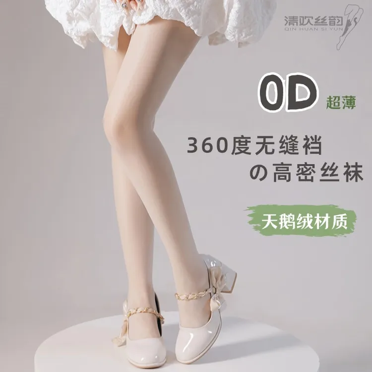 「清欢」360度无痕天鹅绒袜0D丝袜性感透明超薄连裤袜网红御姐