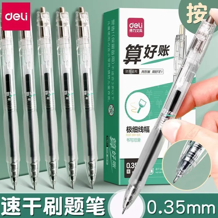 得力0.35mm速干按动中性笔细头全针管黑色会计财务专用笔