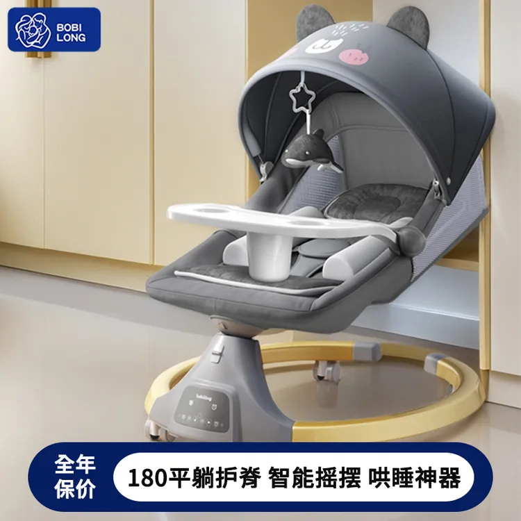 博比龙哄娃神器电动婴儿摇摇椅躺椅安抚新生儿宝宝睡觉摇摇椅婴儿