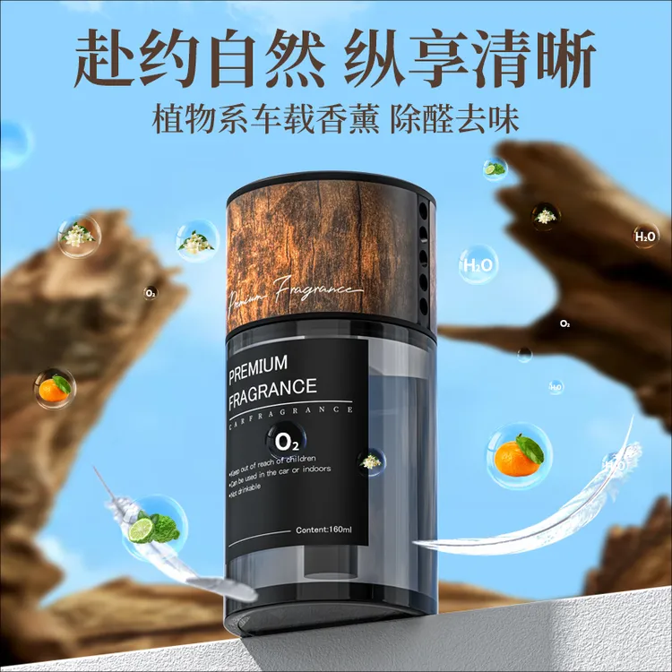 车载香薰高端智能自动喷雾除臭祛异味持久留香车用香水防爆坚固