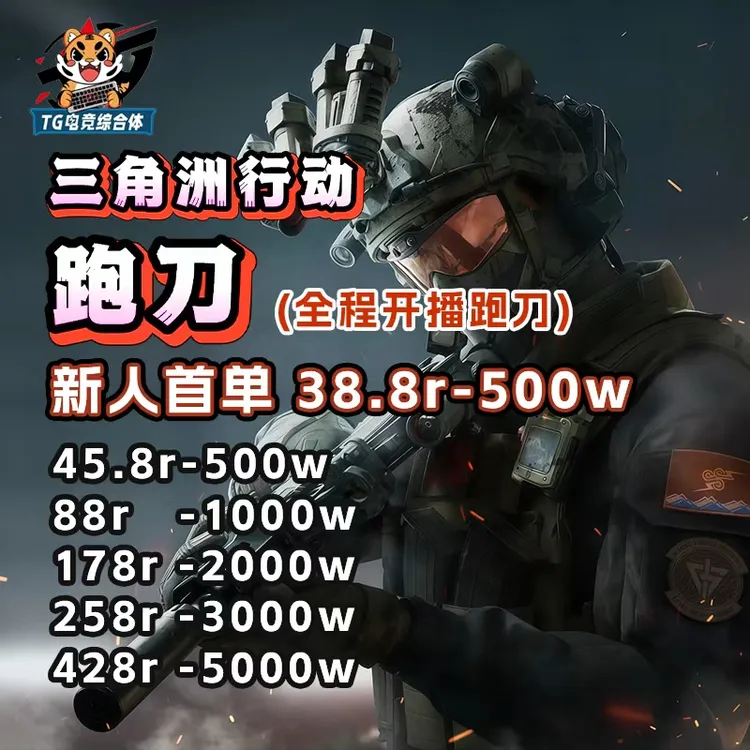 非洲之心三角洲收藏卡一张纯绿跑