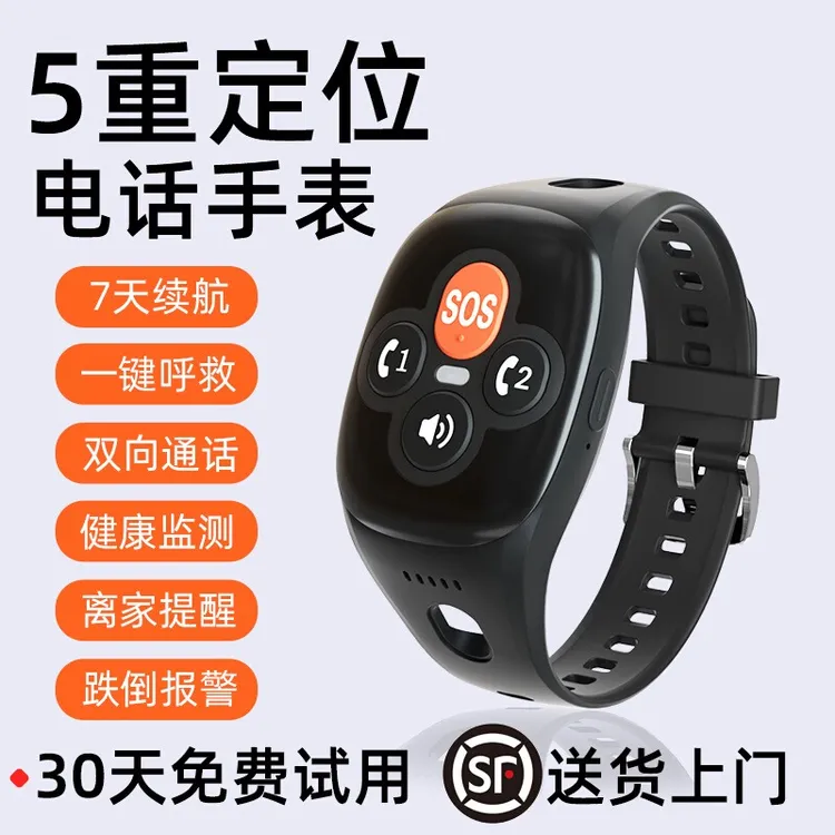 爱牵挂老年智能电话手表定位器防丢失专用神器可插卡多功能血压表
