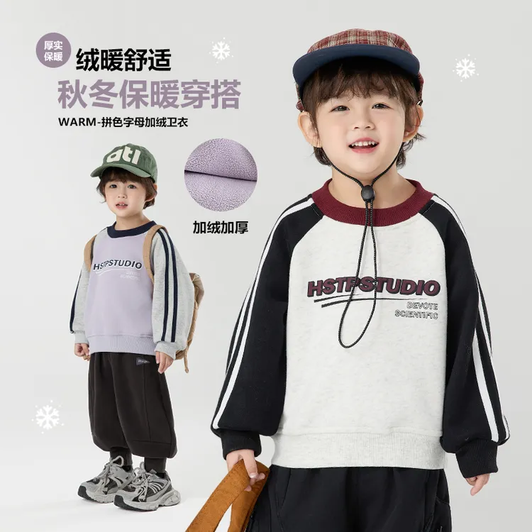 【加绒】郝叔童品秋冬新款2025男童网红时尚高货加绒卫衣kkHR53153
