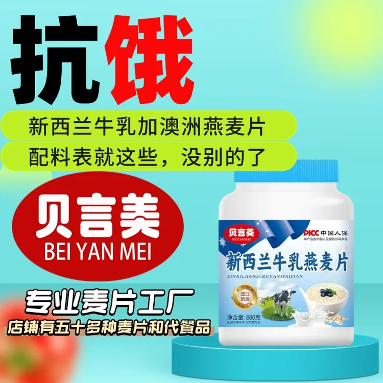 【味道很香】新西兰牛乳燕麦片高纤维燕麦即食快捷早餐大桶装更实惠