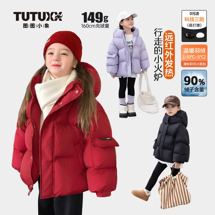 【小太阳】图图小象女童羽绒服2025冬装新款儿童加厚外套24DP623