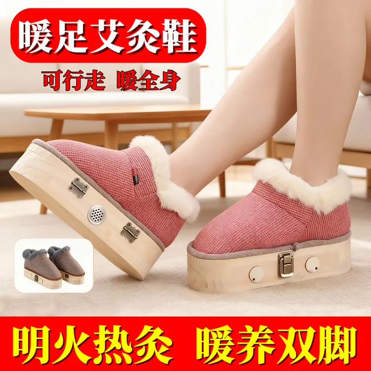 实木艾灸鞋足部艾灸盒随身灸家用轻便鞋寒艾柱艾条脚部温灸器具