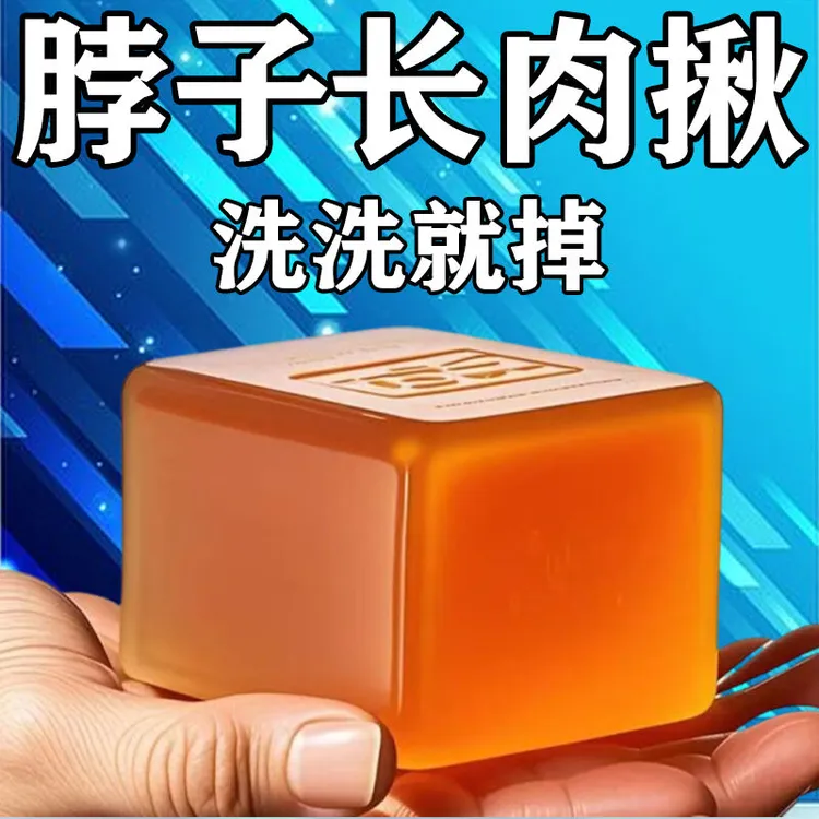 【草本皂】全身小肉粒小疙瘩粉刺黑点脖子腋下清洁手工香皂正品