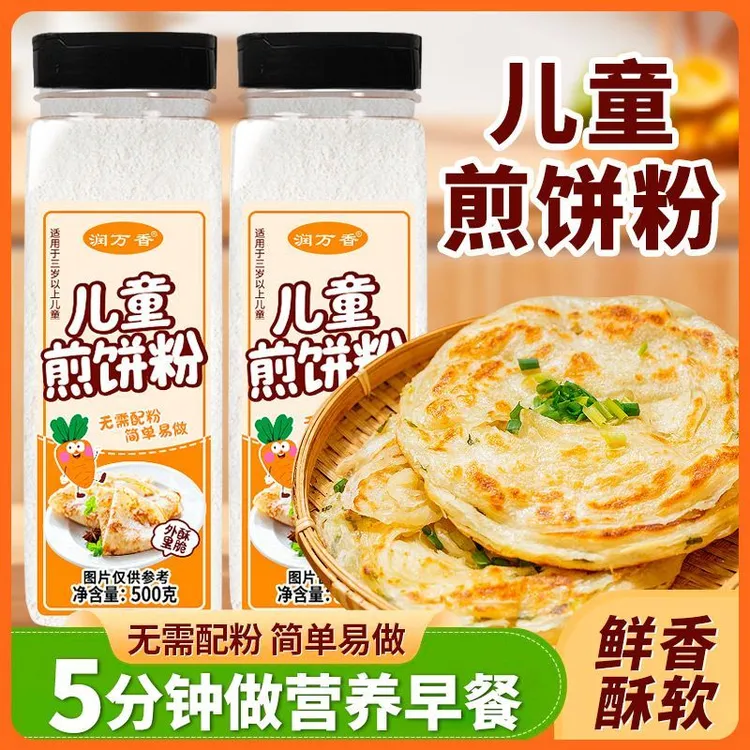 儿童煎饼粉家用早餐蔬菜饼土豆饼煎饼卷饼预拌粉鲜香酥软煎饼粉